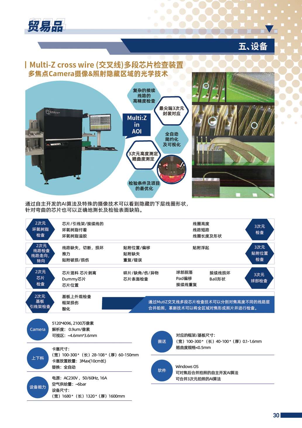 最新的内页导出-33 (2)