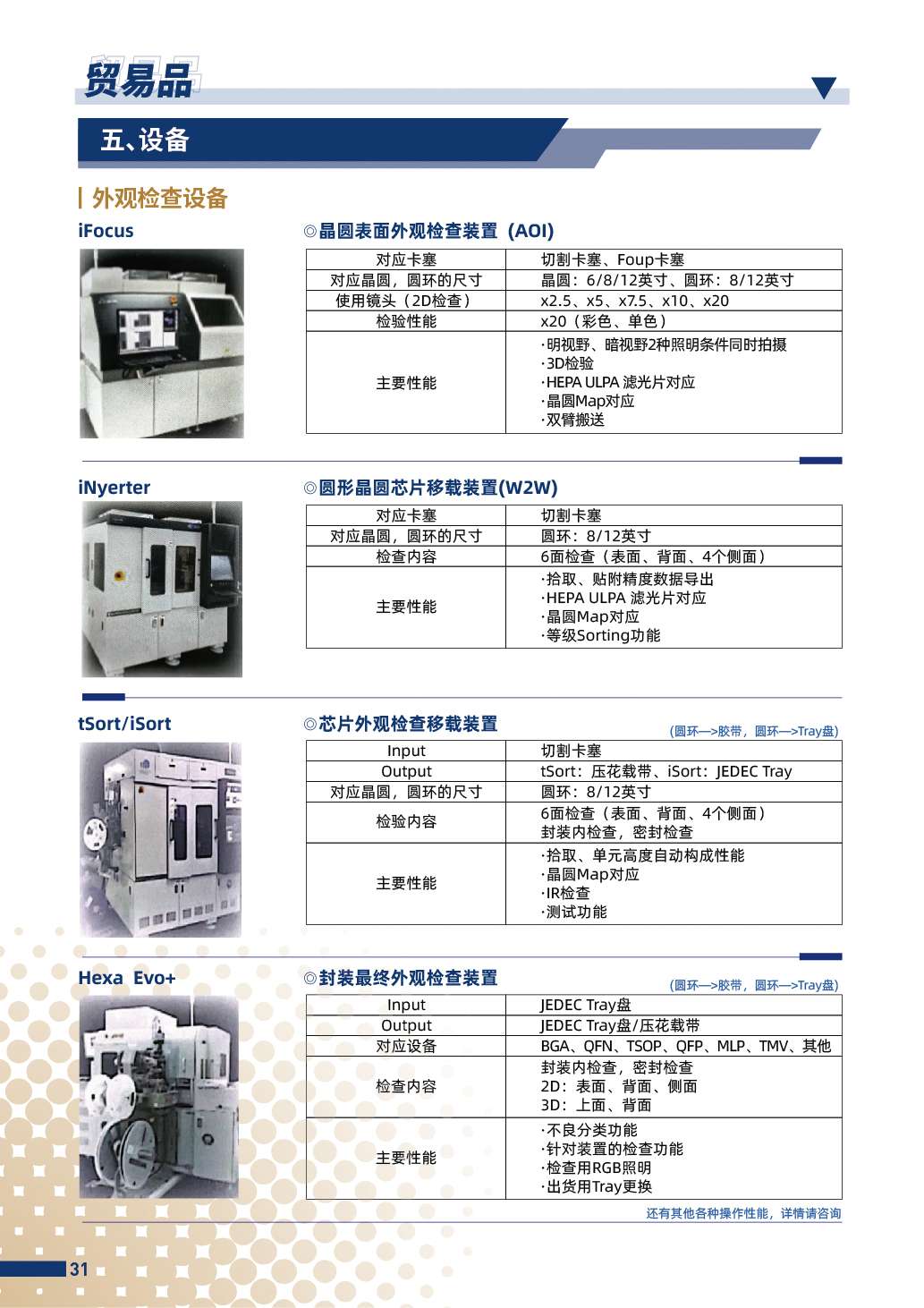 最新的内页导出-34 (2)