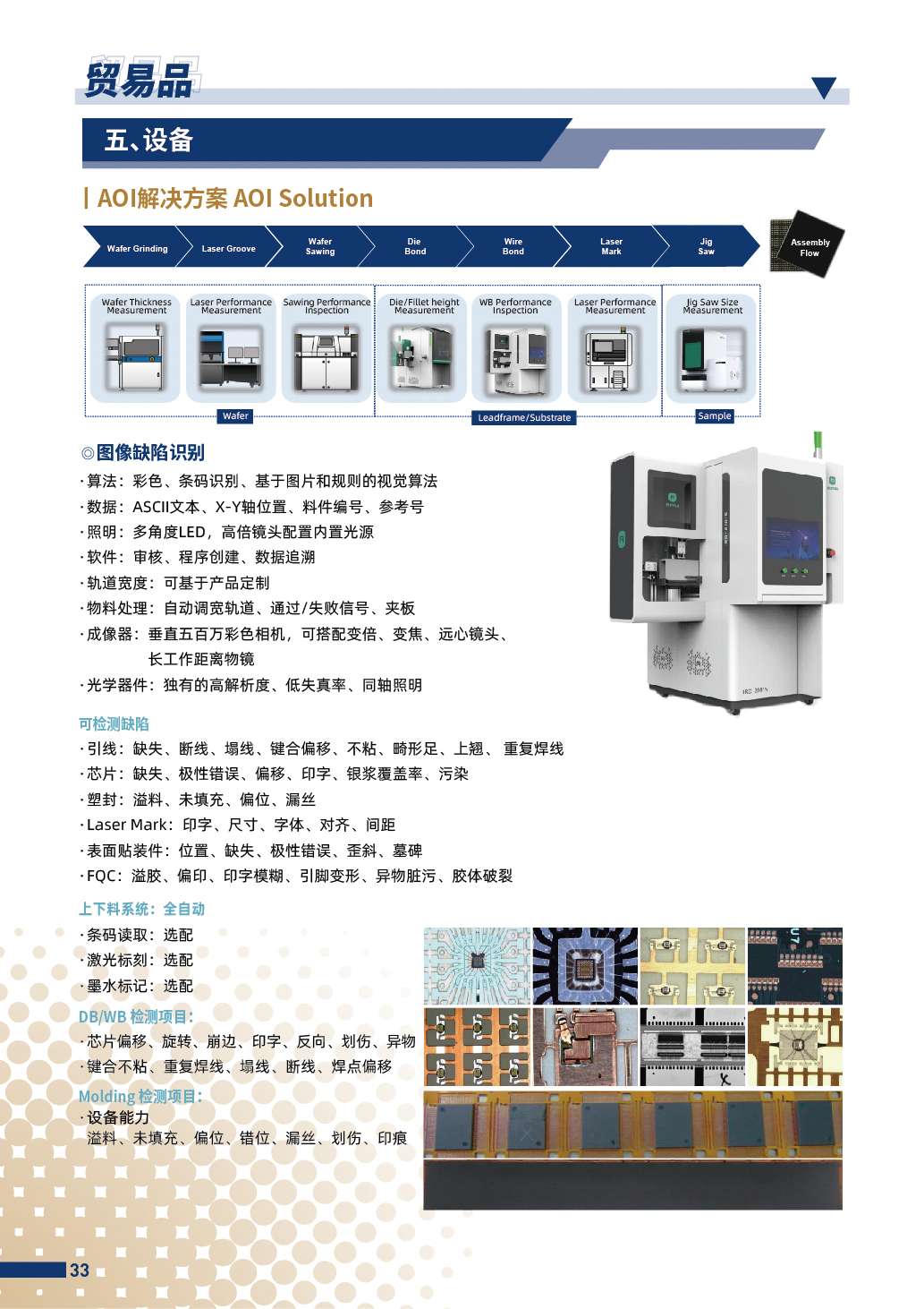 最新的内页导出-36 (2)